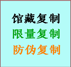  伊通书画防伪复制 伊通书法字画高仿复制 伊通书画宣纸打印公司